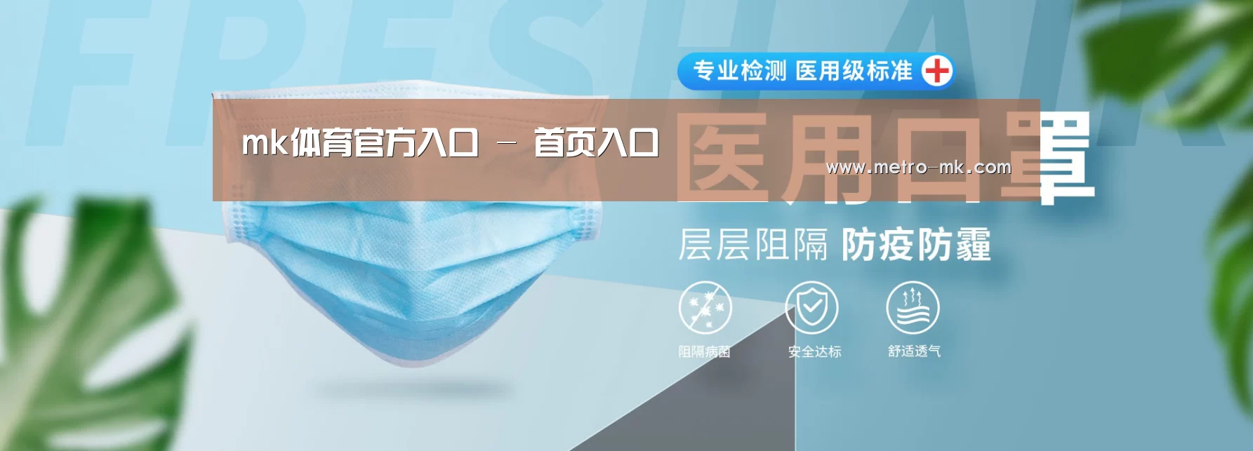 某某口罩防护用品有限公司
