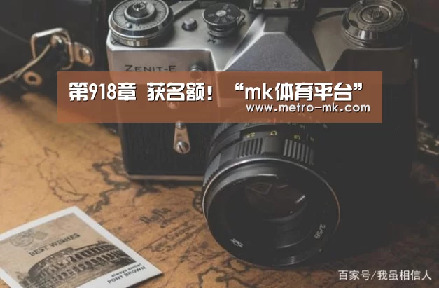 mk体育官网