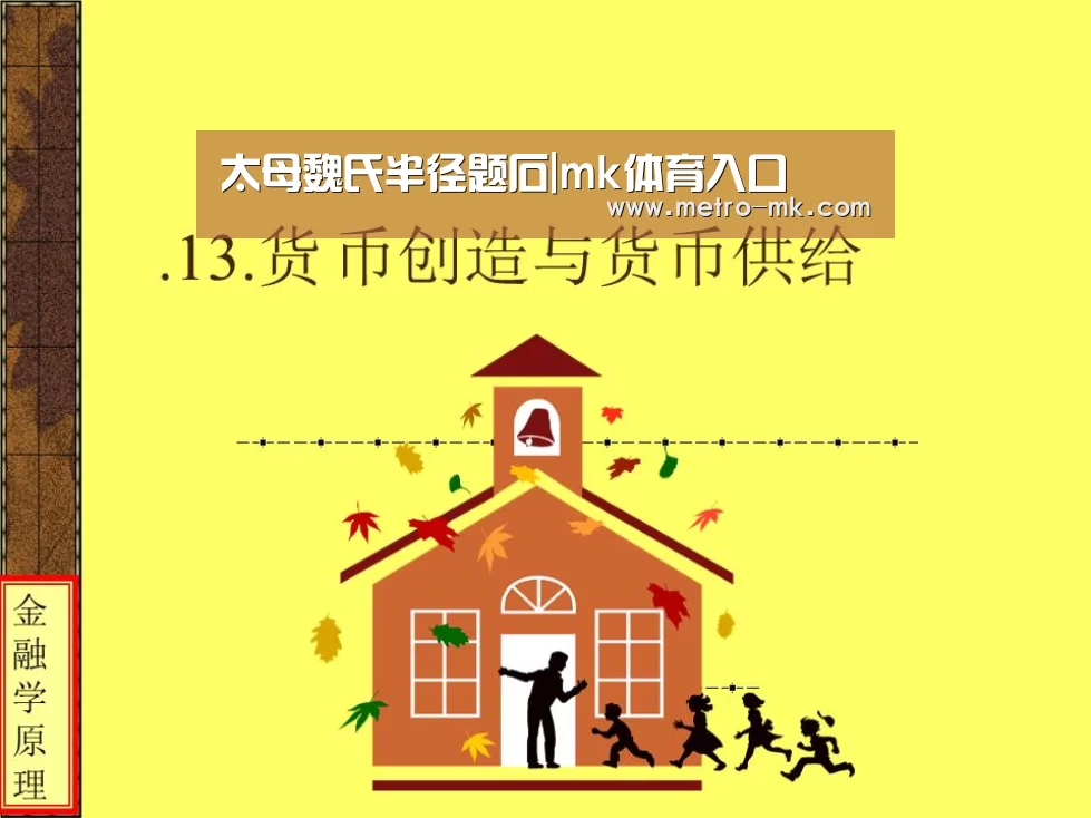 mk体育官网