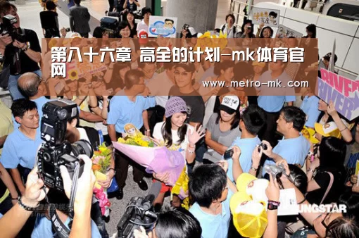 mk体育官网