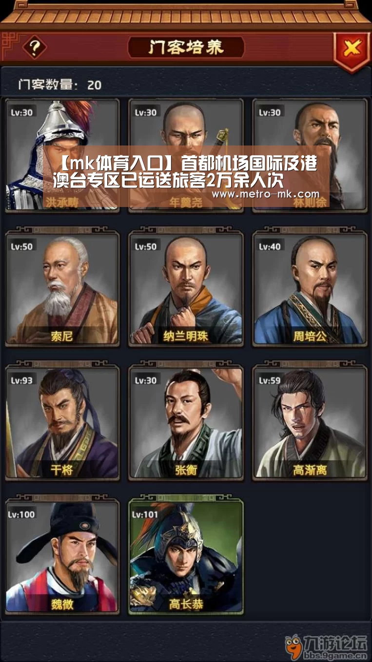 【mk体育入口】首都机场国际及港澳台专区已运送旅客2万余人次