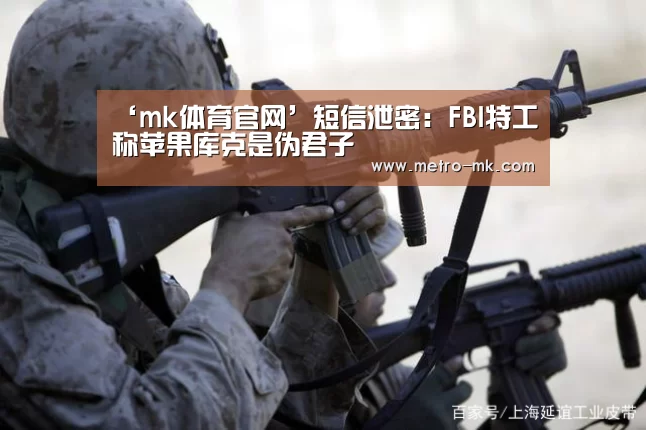 mk体育官网