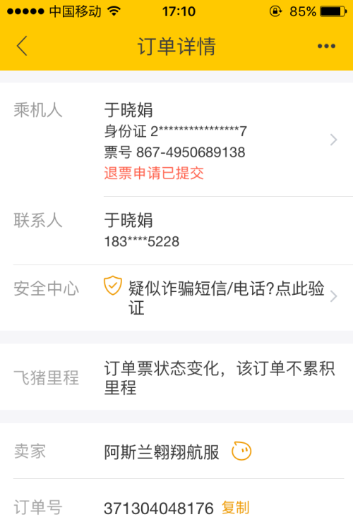第2580章 狼袭‘mk体育官网’