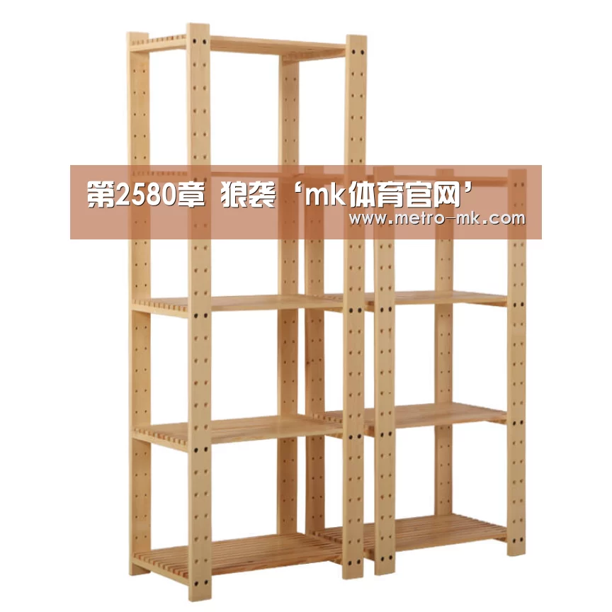 第2580章 狼袭‘mk体育官网’(图3) mk体育入口