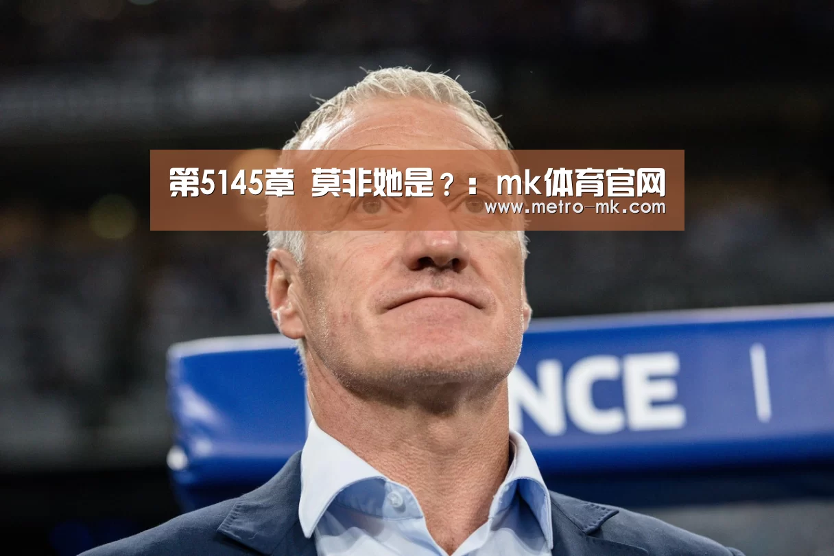 mk体育官网