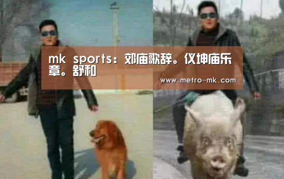 mk sports