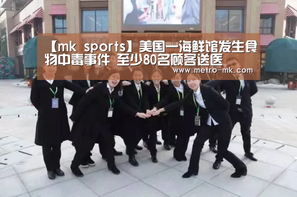 mk体育官网