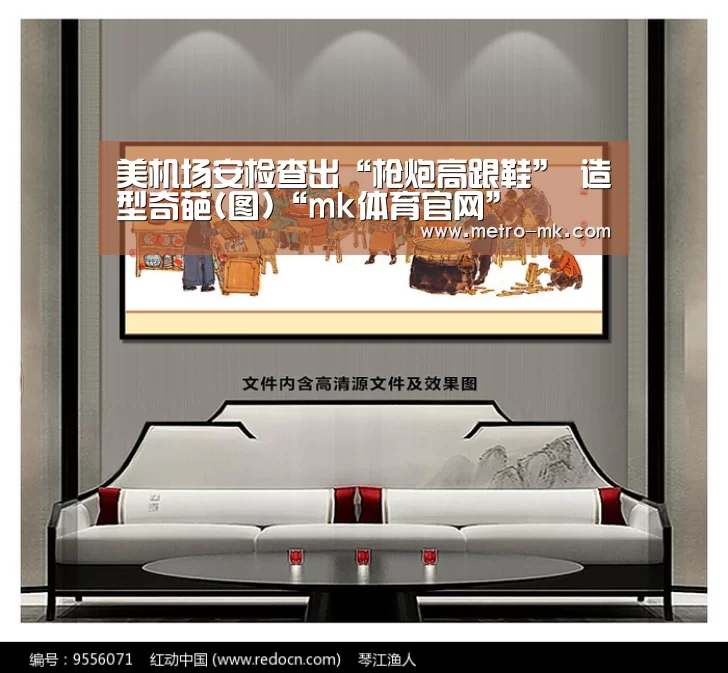 mk体育官网