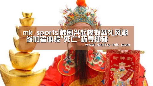 mk体育入口