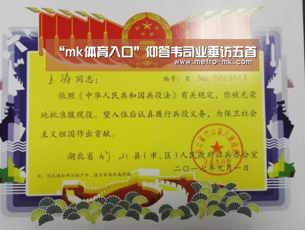 mk体育入口