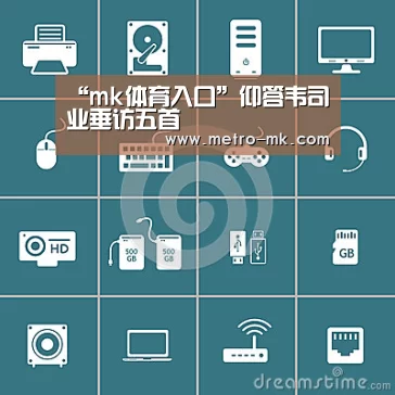 mk体育官网
