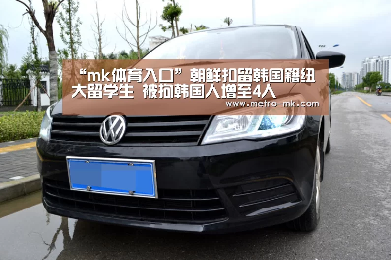 mk体育官网
