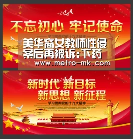 美华裔女教师性侵案后再被诉:下药诱奸15岁男孩-mk体育入口(图2) mk体育入口