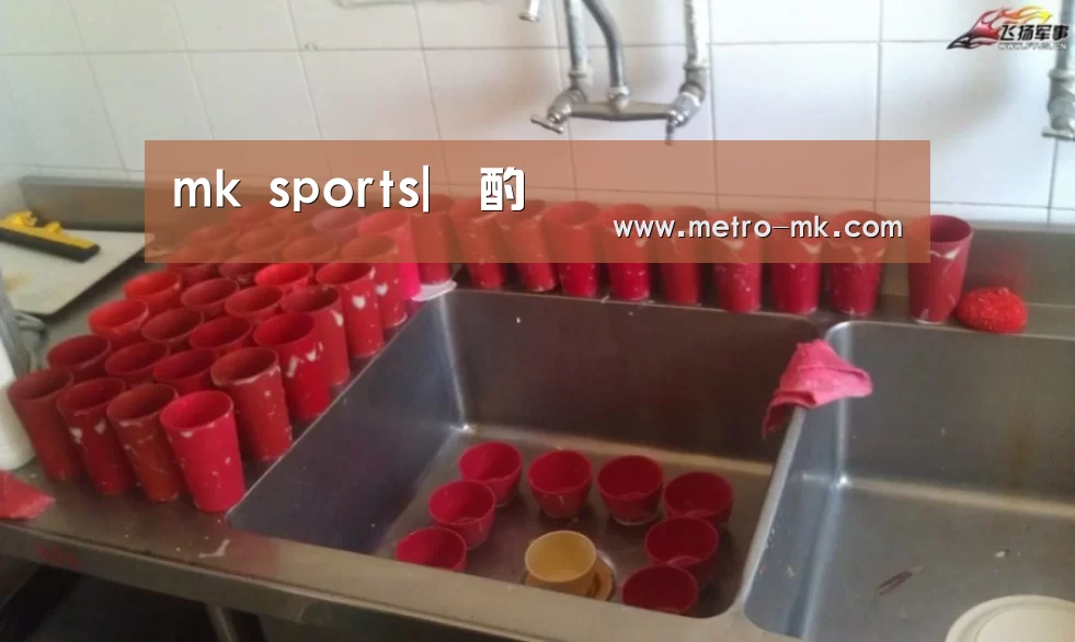 mk sports|泂酌