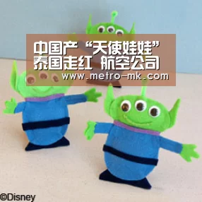 中国产“天使娃娃”泰国走红 航空公司为其提供专座_mk体育平台