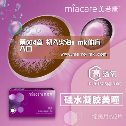mk sports