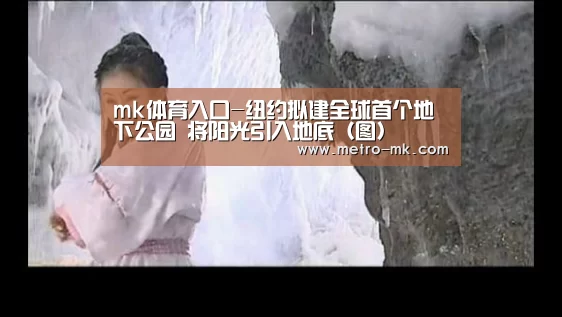 mk体育官网