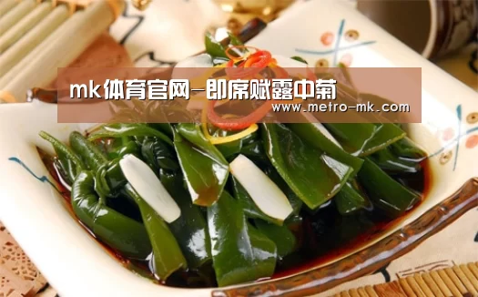 mk体育官网